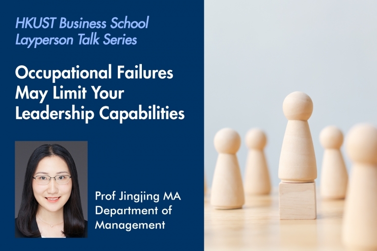 Occupational Failures May Limit Your Leadership Capabilities | HKUST ...